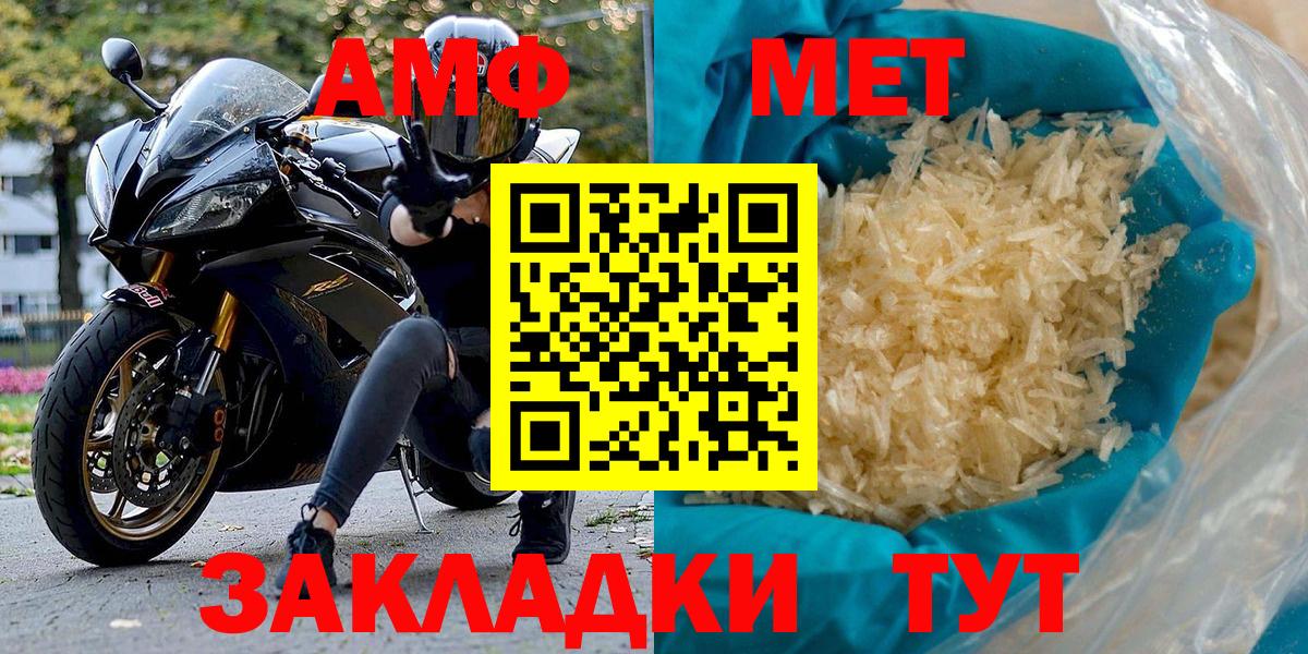 АМФЕТАМИН 97%  Вход с VPN  Златоуст 