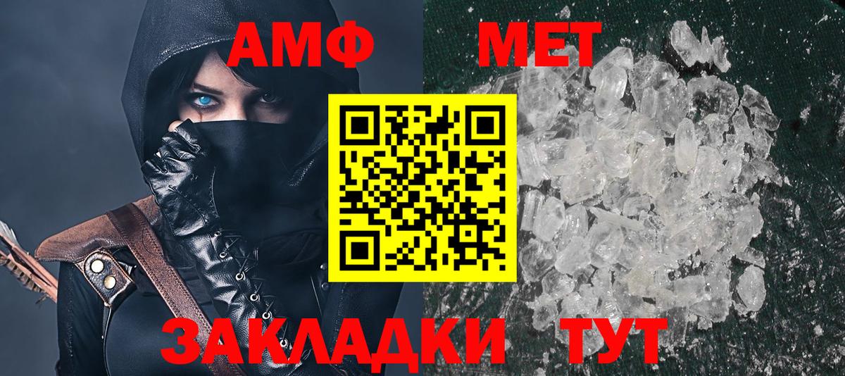 Амфетамин 97% Златоуст