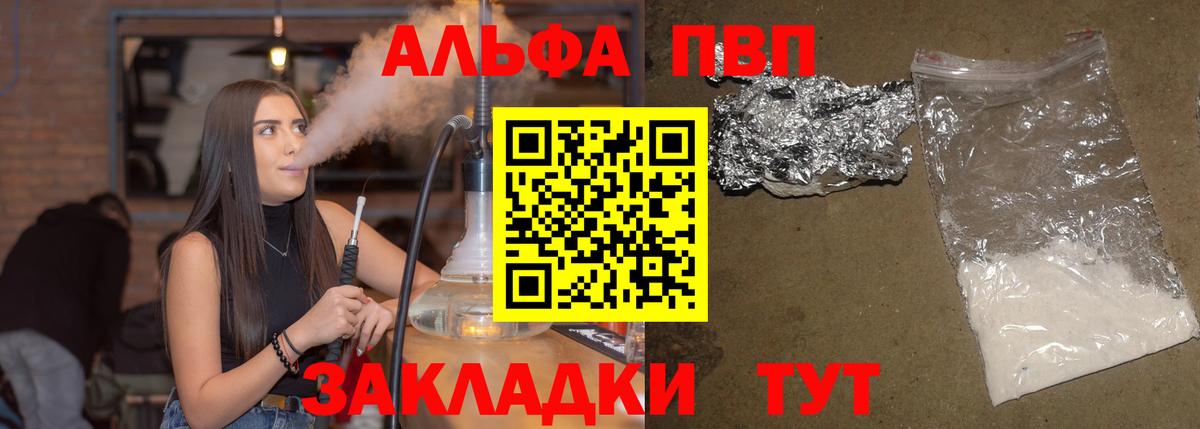 Alpha-PVP СК КРИС Златоуст