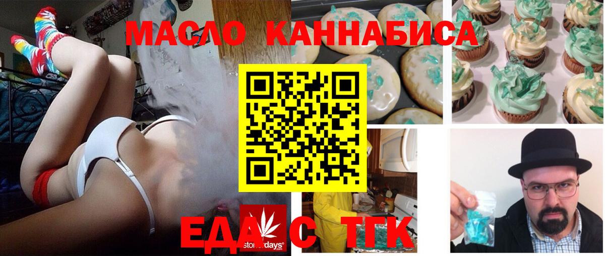 Печенье с ТГК марихуана Златоуст