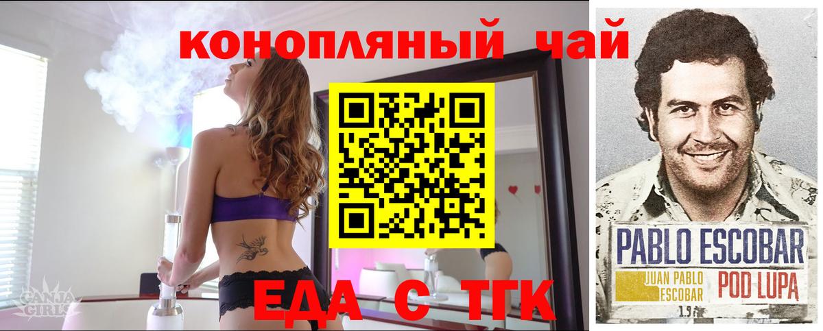 Златоуст  Печенье с ТГК марихуана  Вход с VPN 
