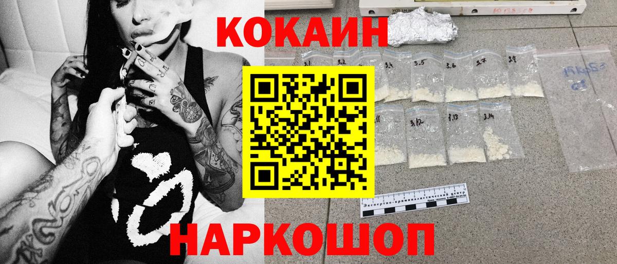 COCAIN 98% Златоуст