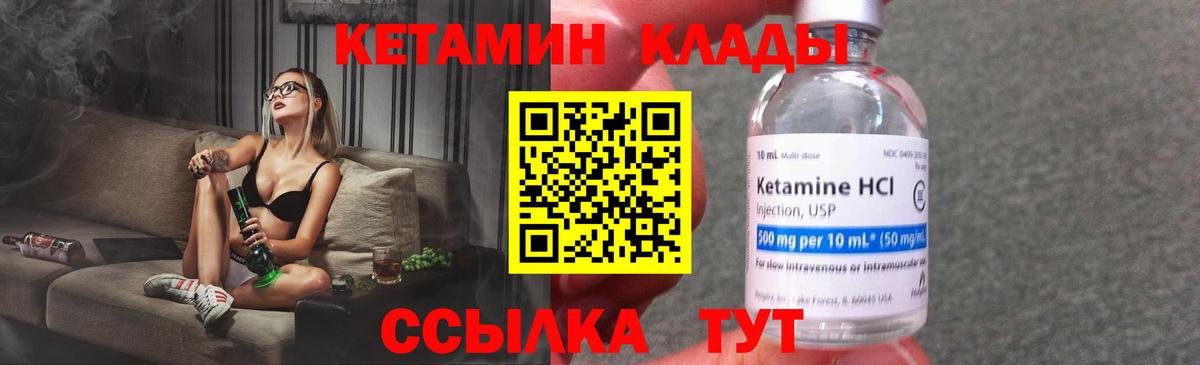 Кетамин ketamine  КЕТАМИН ketamine  Вход с VPN  Златоуст 