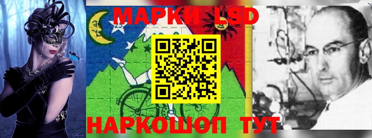 мега ССЫЛКА  LSD-25 экстази кислота  Лсд 25 экстази ecstasy  Вход с VPN  Златоуст  Лсд 25 экстази 