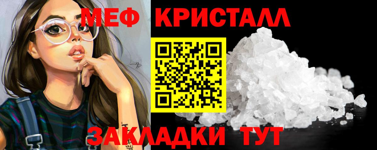 Меф  Златоуст