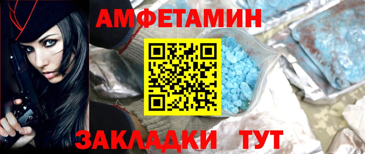 Златоуст  Метамфетамин винт  Вход с VPN 
