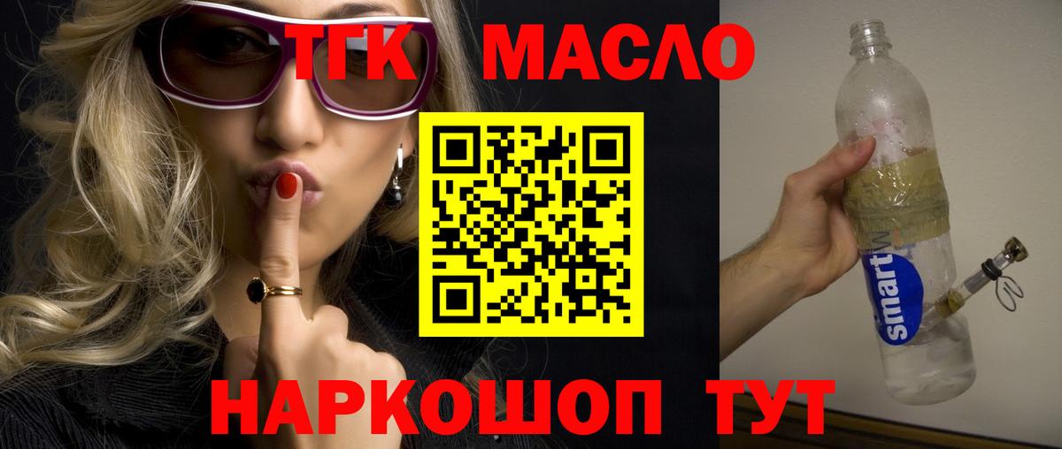 Дистиллят ТГК Wax Златоуст